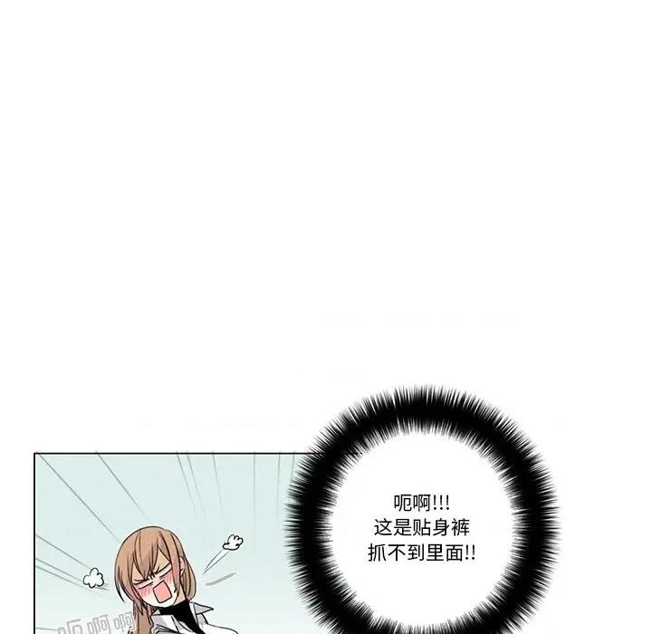 请与我私语 请与我私语-请与我私语 第5话 第49页