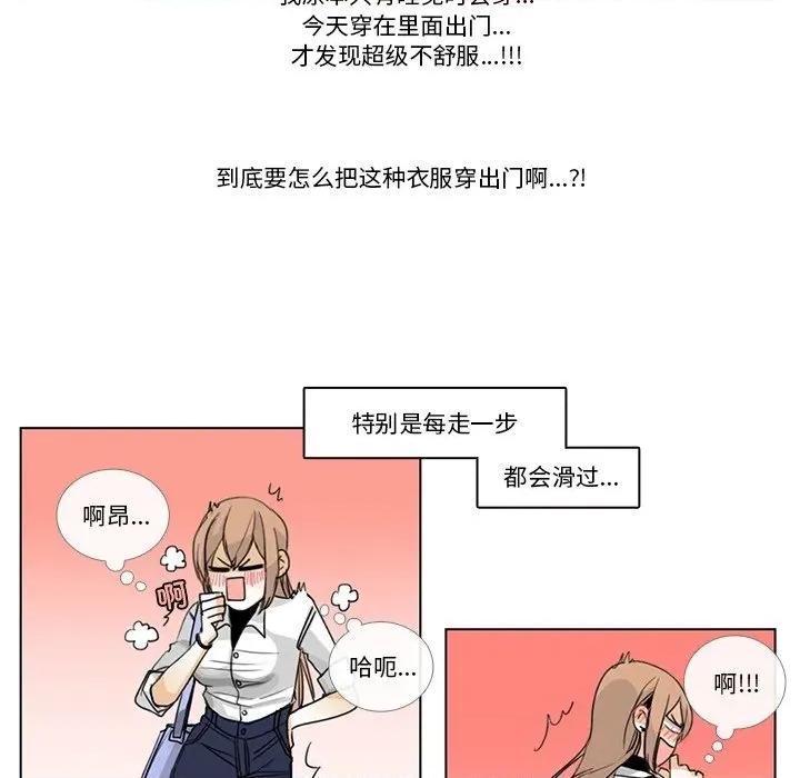 请与我私语 请与我私语-请与我私语 第5话 第52页