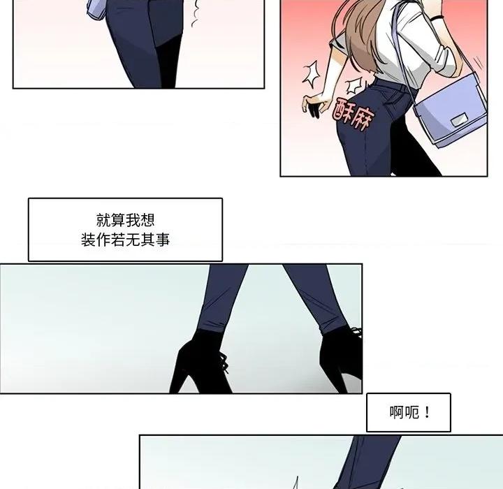 请与我私语 请与我私语-请与我私语 第5话 第53页