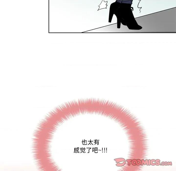 请与我私语 请与我私语-请与我私语 第5话 第54页