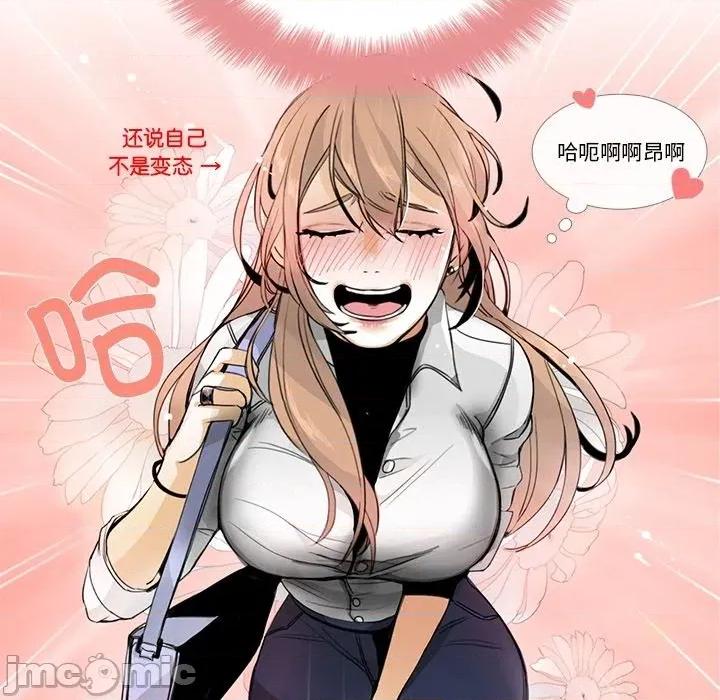 请与我私语 请与我私语-请与我私语 第5话 第55页