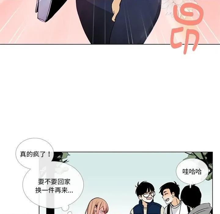 请与我私语 请与我私语-请与我私语 第5话 第56页