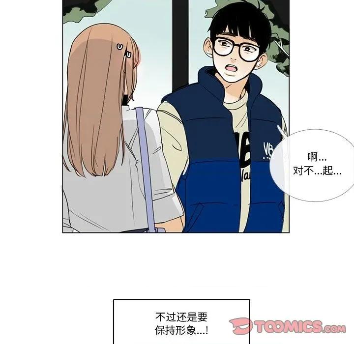 请与我私语 请与我私语-请与我私语 第5话 第58页