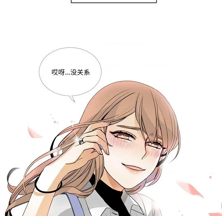 请与我私语 请与我私语-请与我私语 第5话 第59页