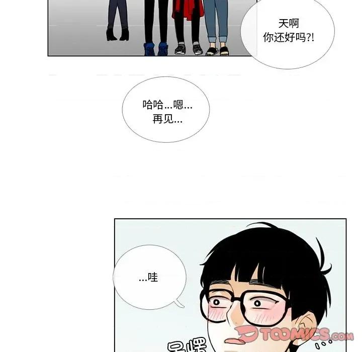 请与我私语 请与我私语-请与我私语 第5话 第62页