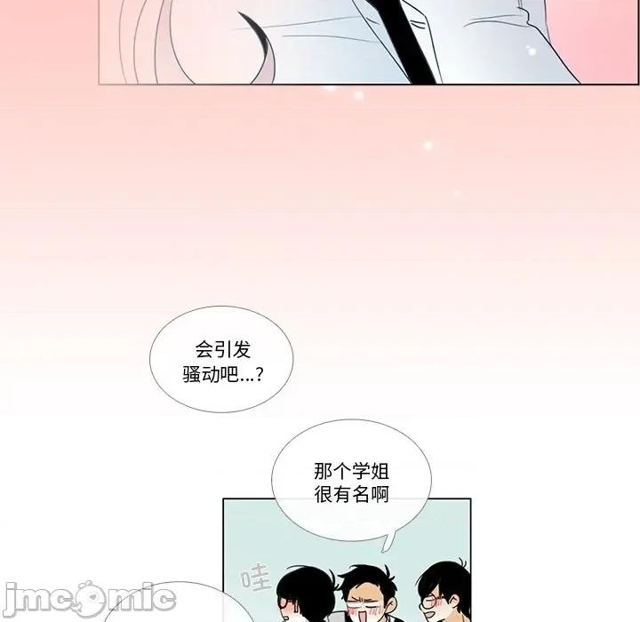 请与我私语 请与我私语-请与我私语 第5话 第65页