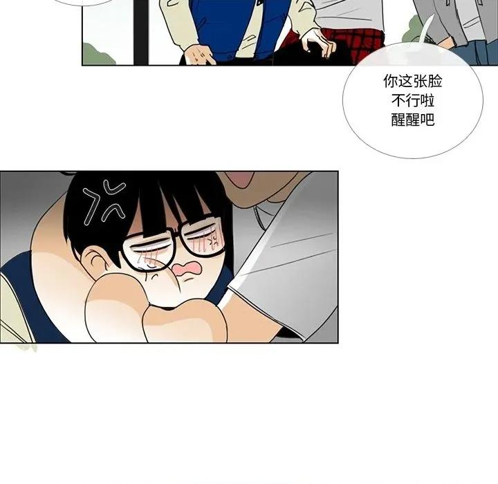 请与我私语 请与我私语-请与我私语 第5话 第67页