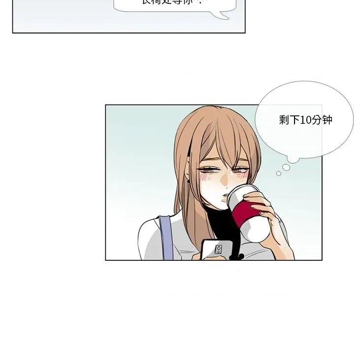 请与我私语 请与我私语-请与我私语 第5话 第71页