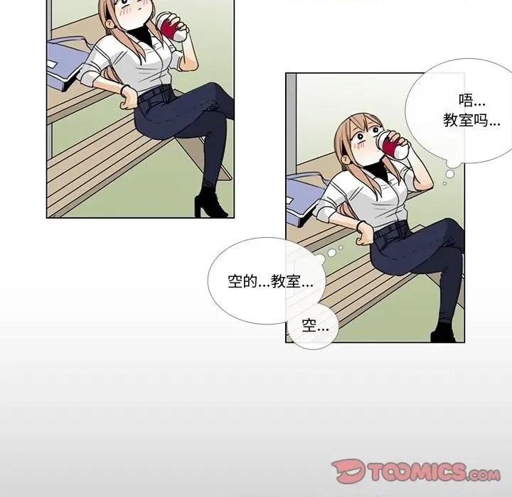 请与我私语 请与我私语-请与我私语 第5话 第74页