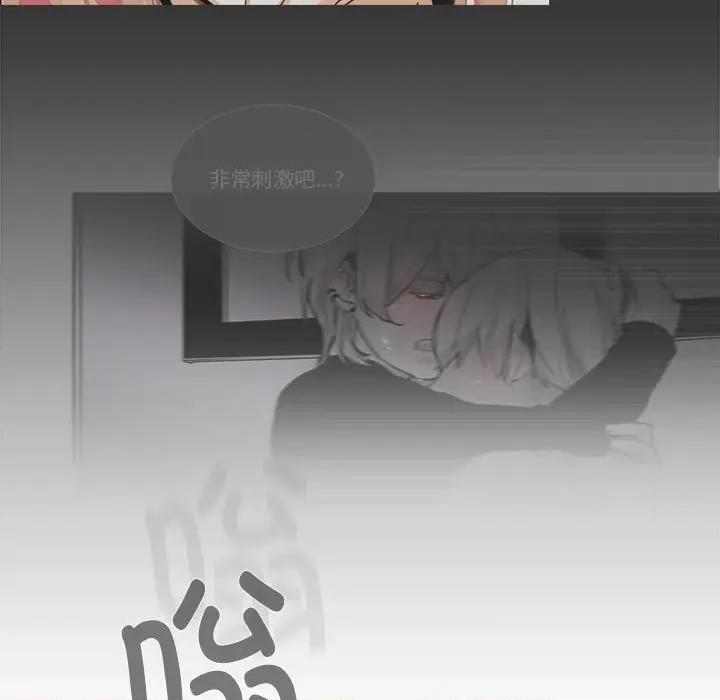 请与我私语 请与我私语-请与我私语 第5话 第77页