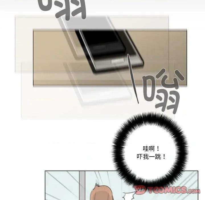 请与我私语 请与我私语-请与我私语 第5话 第78页