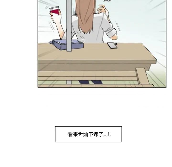 请与我私语 请与我私语-请与我私语 第5话 第79页