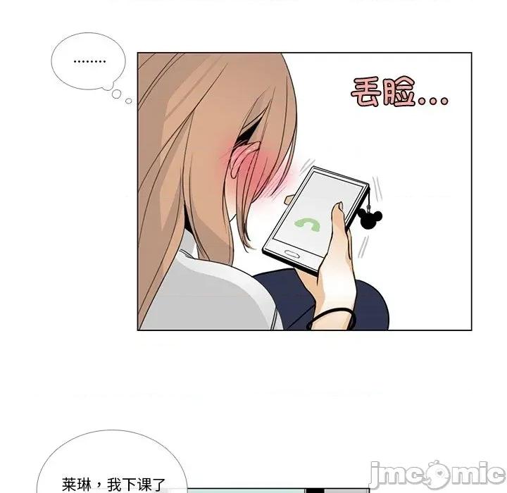请与我私语 请与我私语-请与我私语 第5话 第80页