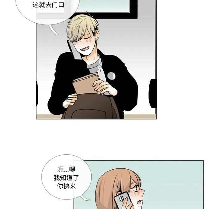 请与我私语 请与我私语-请与我私语 第5话 第81页
