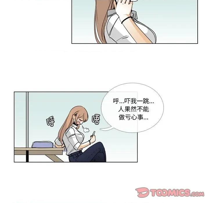 请与我私语 请与我私语-请与我私语 第5话 第82页