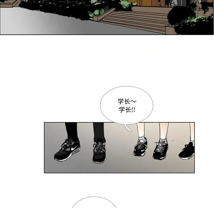 请与我私语 请与我私语-请与我私语 第5话 第84页