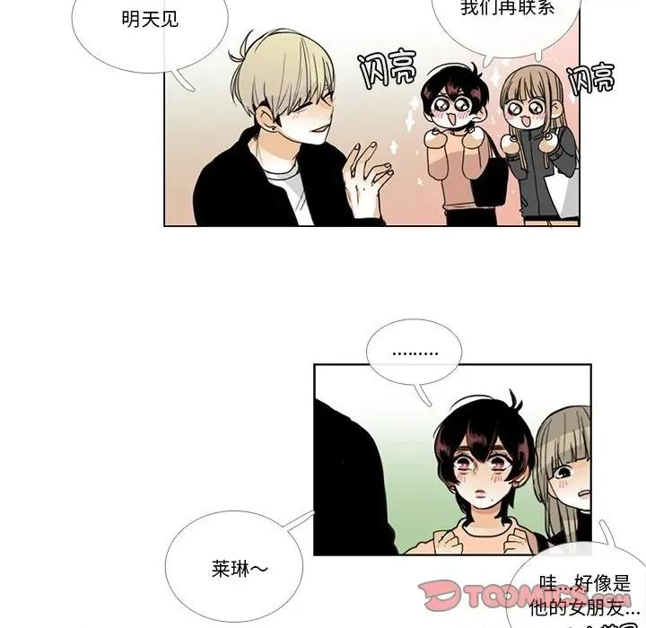 请与我私语 请与我私语-请与我私语 第5话 第86页