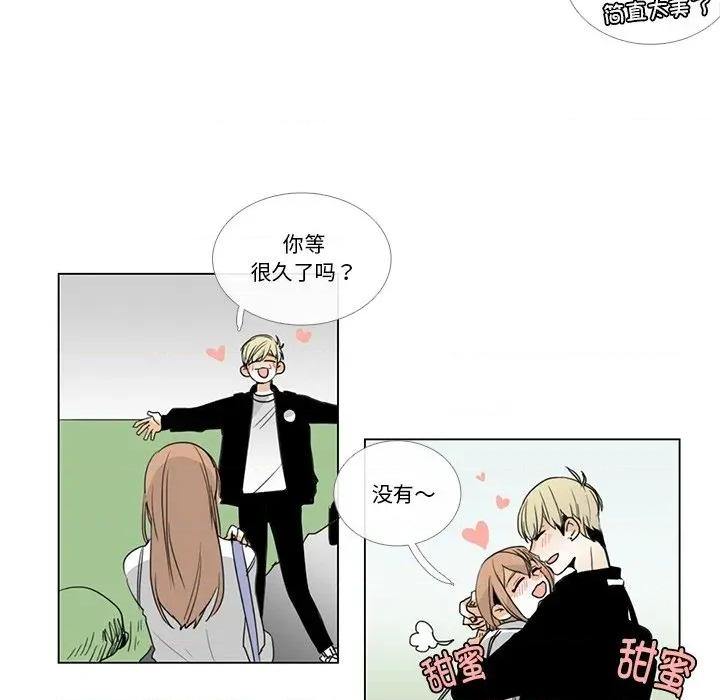 请与我私语 请与我私语-请与我私语 第5话 第87页