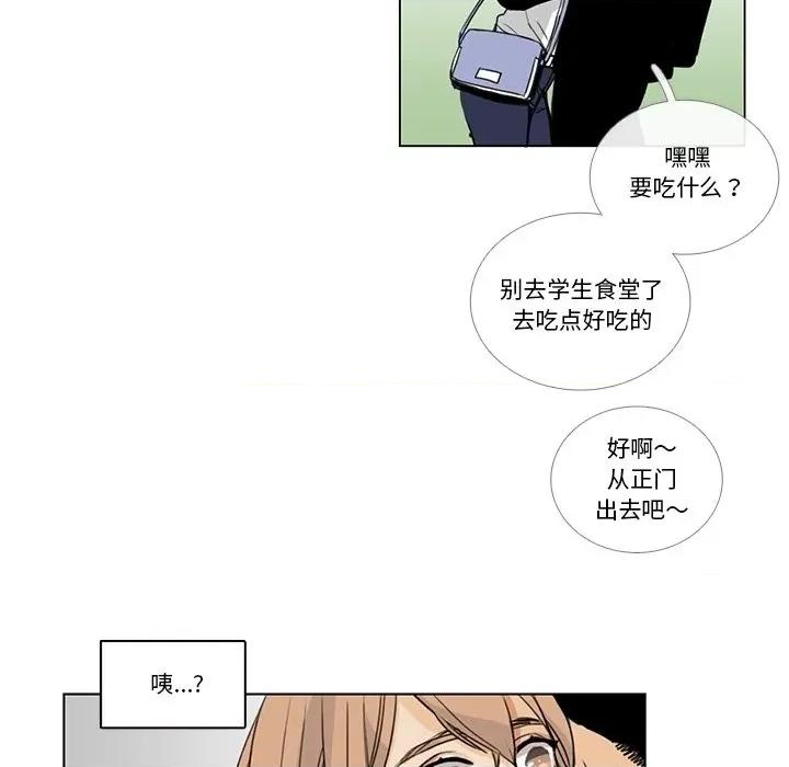 请与我私语 请与我私语-请与我私语 第5话 第88页