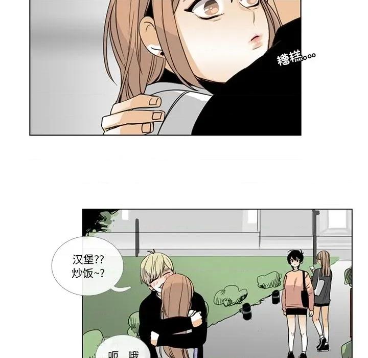 请与我私语 请与我私语-请与我私语 第5话 第89页