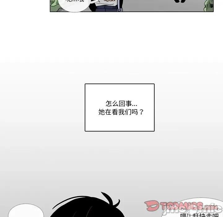 请与我私语 请与我私语-请与我私语 第5话 第90页