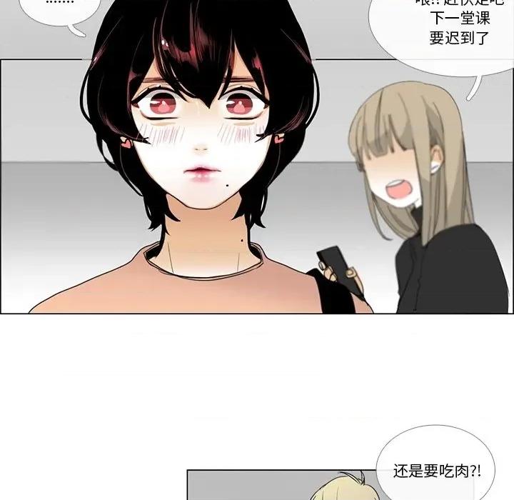 请与我私语 请与我私语-请与我私语 第5话 第91页