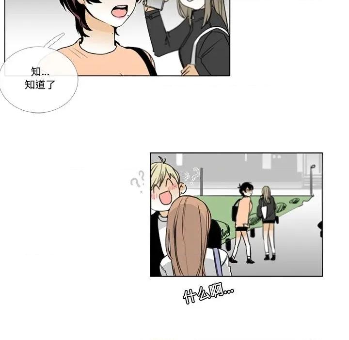 请与我私语 请与我私语-请与我私语 第5话 第93页