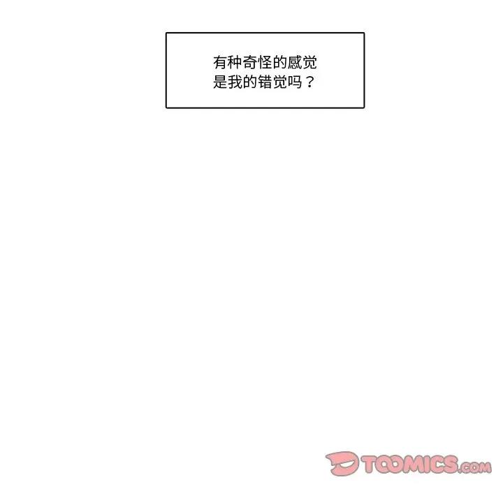 请与我私语 请与我私语-请与我私语 第5话 第94页
