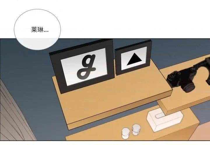 请与我私语 请与我私语-请与我私语 第6话 第3页