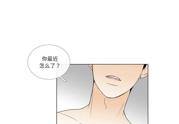 请与我私语 请与我私语-请与我私语 第6话 第4页