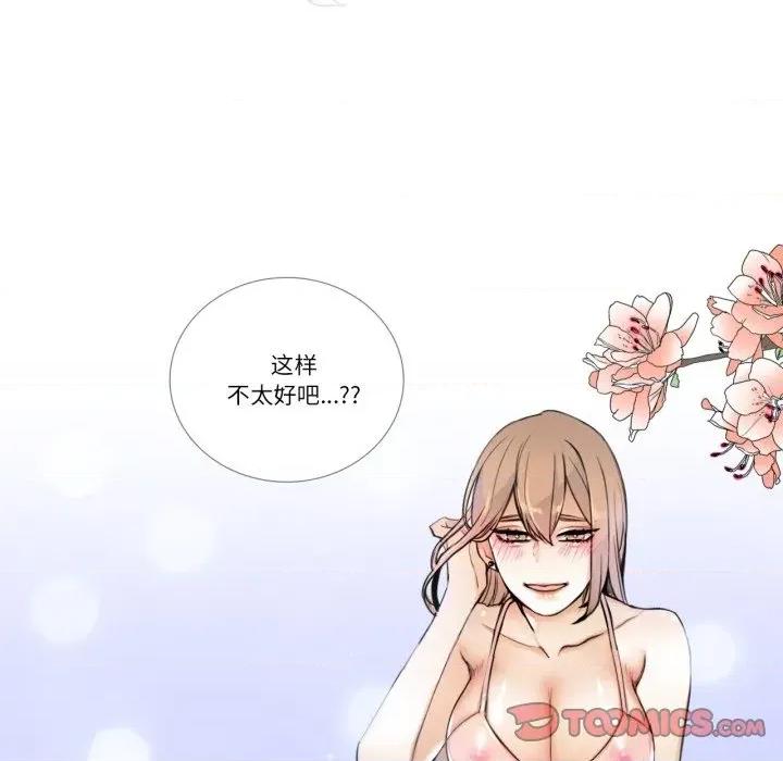 请与我私语 请与我私语-请与我私语 第6话 第6页