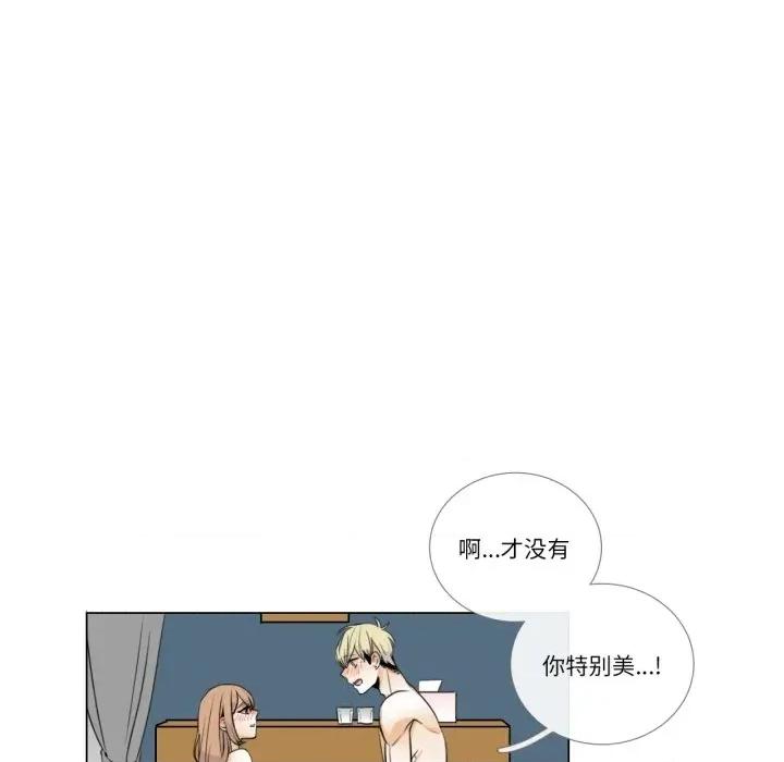 请与我私语 请与我私语-请与我私语 第6话 第9页