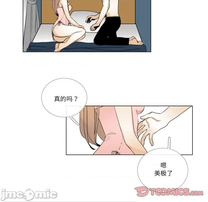 请与我私语 请与我私语-请与我私语 第6话 第10页