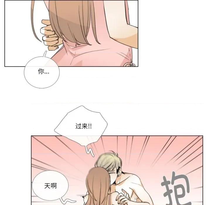 请与我私语 请与我私语-请与我私语 第6话 第11页