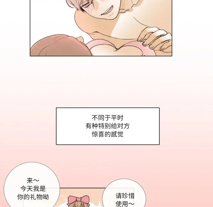 请与我私语 请与我私语-请与我私语 第6话 第13页