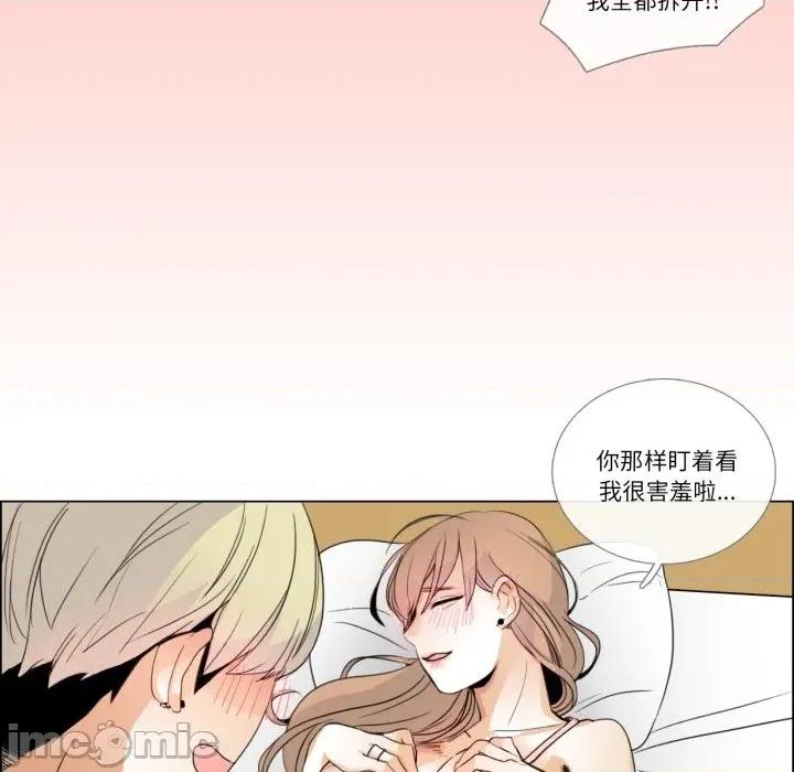 请与我私语 请与我私语-请与我私语 第6话 第15页
