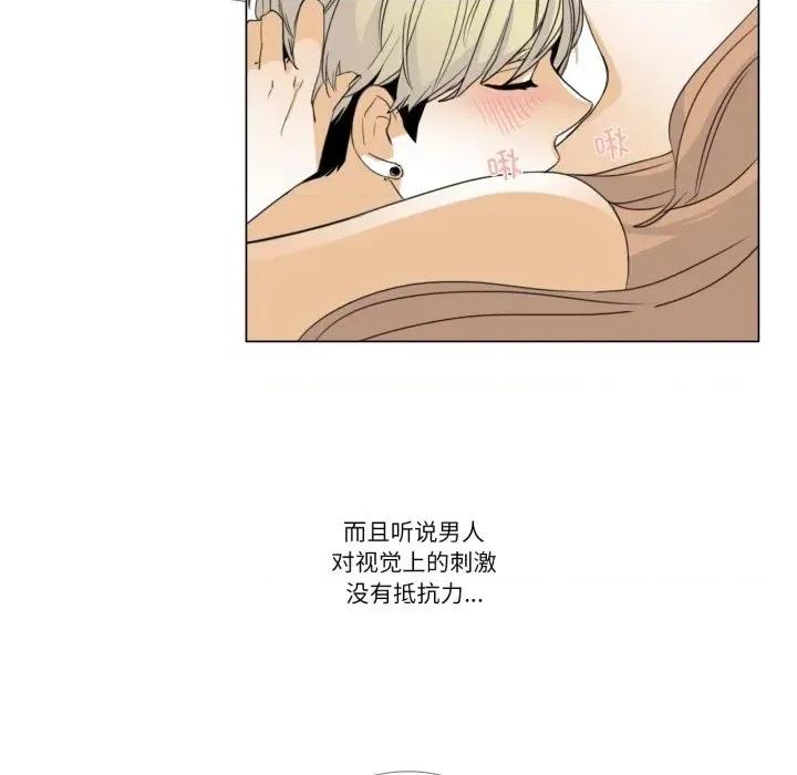 请与我私语 请与我私语-请与我私语 第6话 第17页