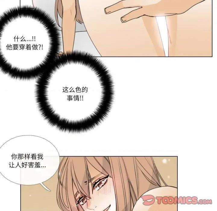 请与我私语 请与我私语-请与我私语 第6话 第22页