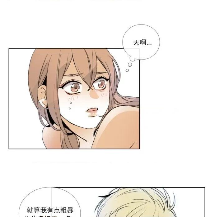 请与我私语 请与我私语-请与我私语 第6话 第28页