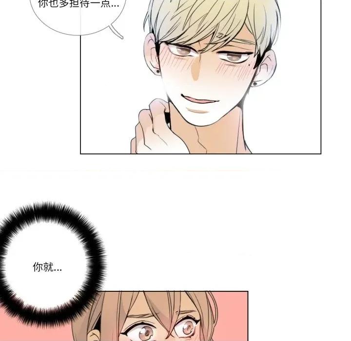 请与我私语 请与我私语-请与我私语 第6话 第29页