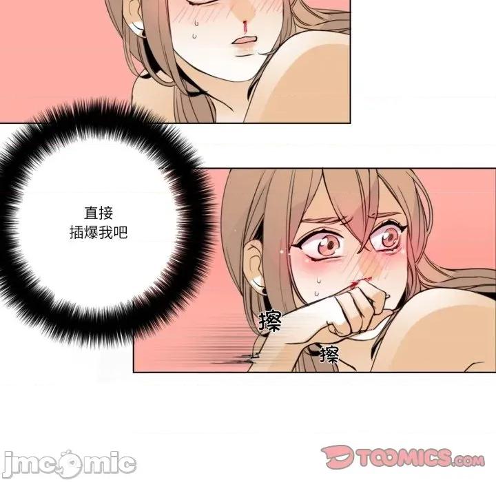 请与我私语 请与我私语-请与我私语 第6话 第30页