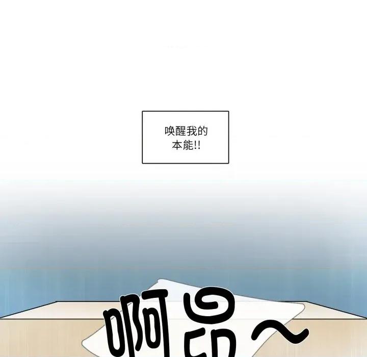 请与我私语 请与我私语-请与我私语 第6话 第31页