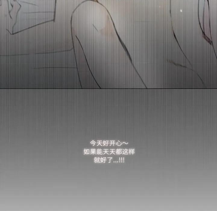 请与我私语 请与我私语-请与我私语 第6话 第33页