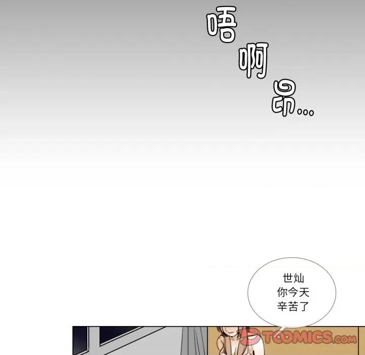 请与我私语 请与我私语-请与我私语 第6话 第34页