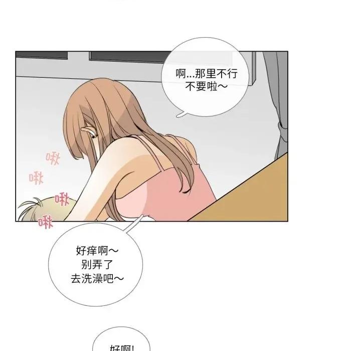请与我私语 请与我私语-请与我私语 第6话 第37页