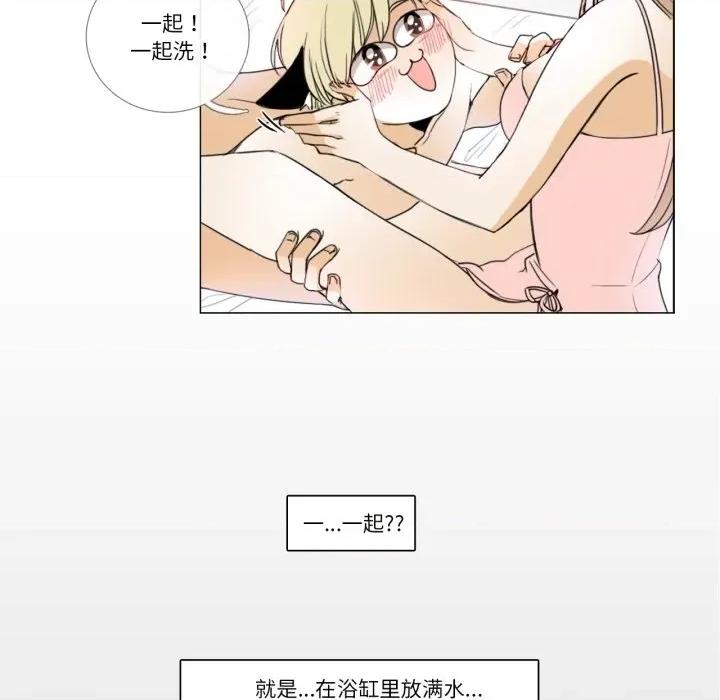 请与我私语 请与我私语-请与我私语 第6话 第39页
