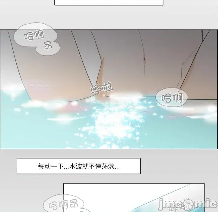 请与我私语 请与我私语-请与我私语 第6话 第40页