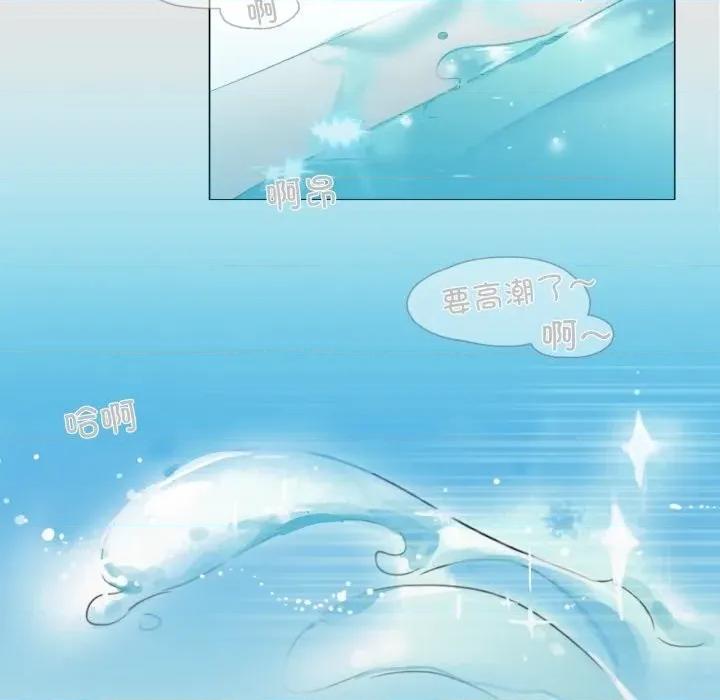 请与我私语 请与我私语-请与我私语 第6话 第41页