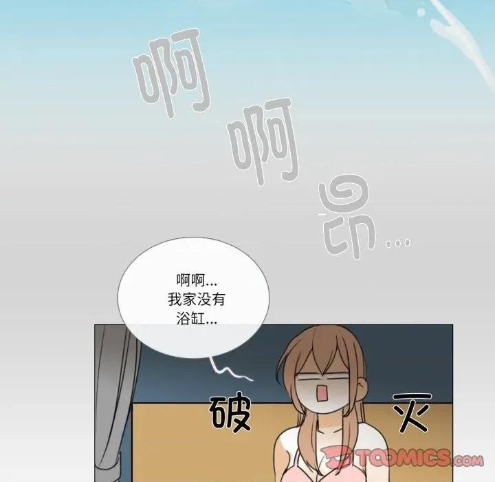 请与我私语 请与我私语-请与我私语 第6话 第42页