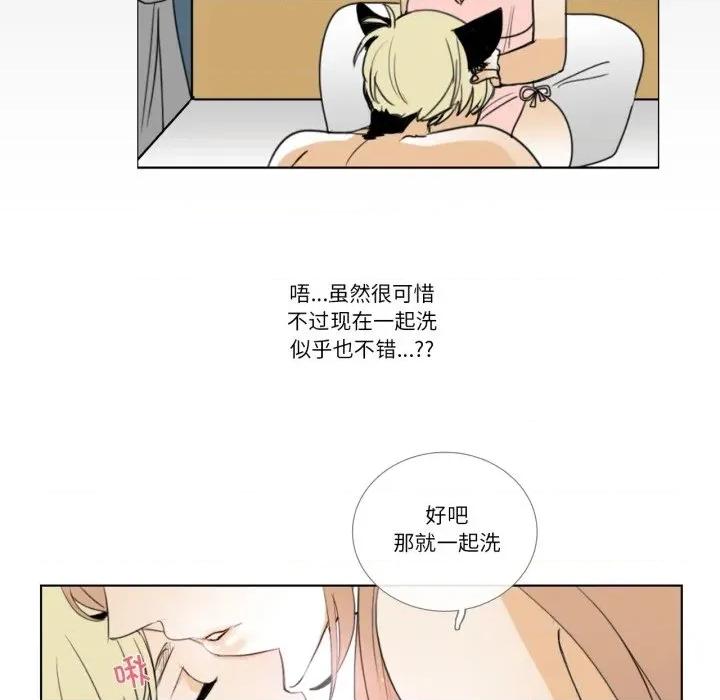 请与我私语 请与我私语-请与我私语 第6话 第43页